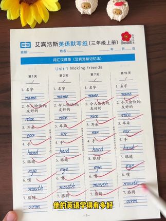 #二升三 初学英语要重视,在家记单词就用这本#英语默写 纸,同步课本,帮助孩子自主默写,每天10分钟,新学期学习英语就轻松多了#小学英语 #默写纸
