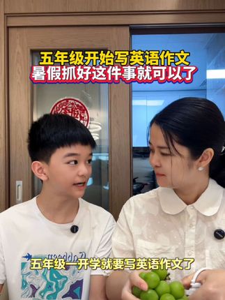 #五年级 开始要写#英语作文 ,每天读一篇,培养语感的同时,不知不觉就提高了写作能力#英语 #作文