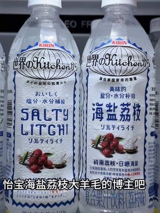 天呐 我应该是头一个发现怡宝海盐荔枝大羊毛的博主吧,简直好喝到起飞,现在到手一箱15瓶才这价,薅了不是纯纯捡漏吗,精选岭南当季荔枝融入恰到好处的海盐,一口下去浓郁的荔枝果香融合着海盐的微微咸,口感超丰富,真的巨鲜爽好喝,关键还是旗舰店发货放心冲#强烈推荐 #好喝不贵 #超便宜超划算 #好东西一起分享 #我超好喝