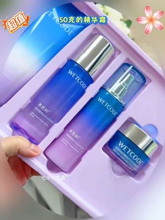 水密码玻尿酸补水保湿套装