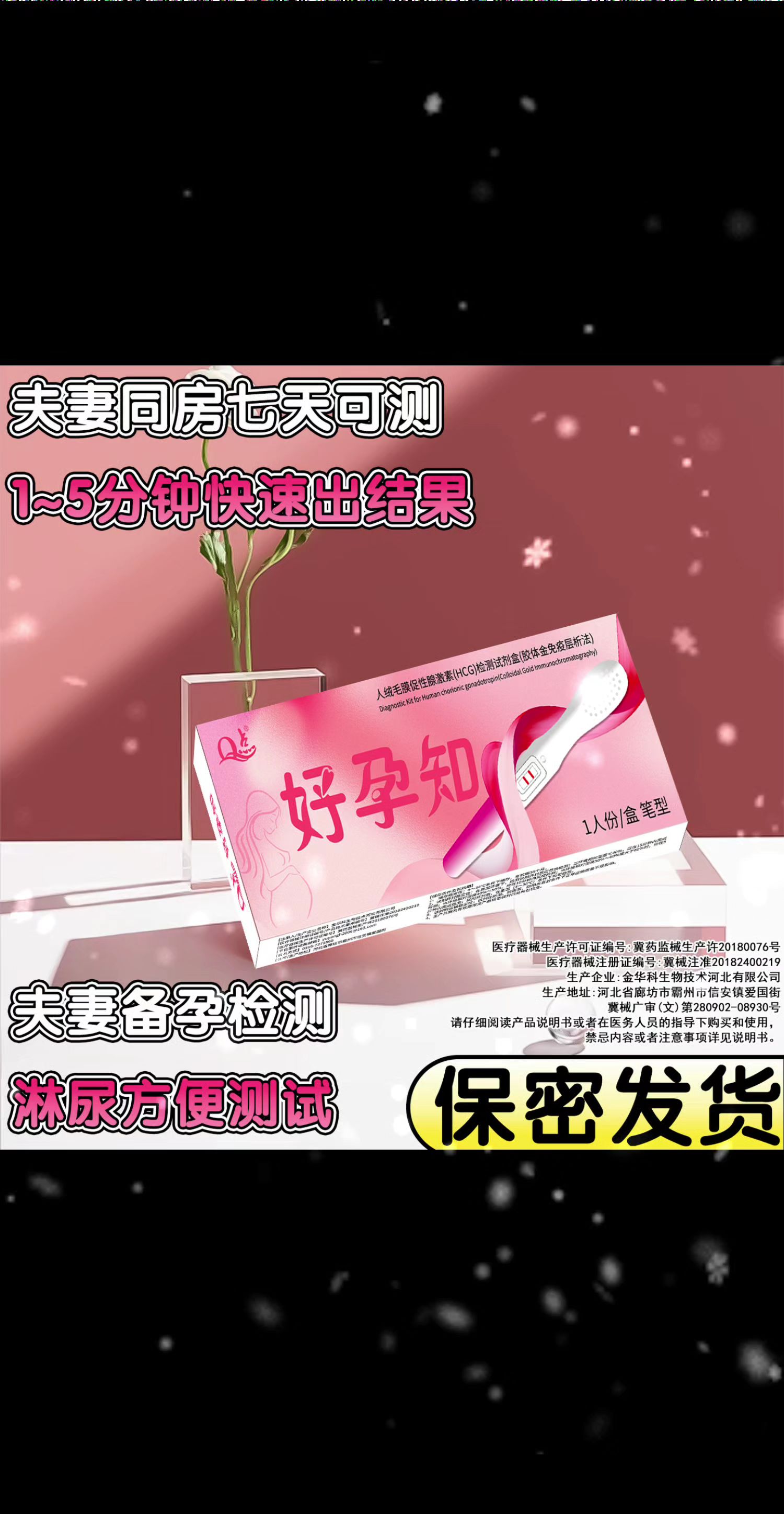 备孕必备神器,验孕棒。#图文热点来了 #验孕试纸 #备孕 #要当妈妈 #好东西一起分享
