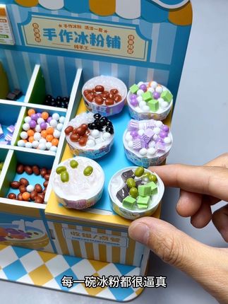 跟小朋友一起开一个冰粉小铺,让孩子体验一下沉浸式制作冰粉的快乐,每一碗都很逼真,还可以玩过家家#手工diy