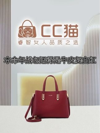 这只菱格包写满“高级”二字! 牛皮材质很有质感 做工很ok 超正的复古红显白又吸睛 新年或者当婚包都很好适合 大容量贼能装 实用性一整个拉满了#婚包 #百搭包包 #气质穿搭 #美包分享 #小众包包