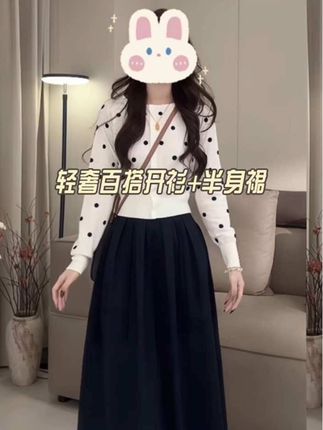 早秋新款气质提花针织开衫+半身裙 #早秋时尚两件套 #美出高级感 #优雅气质永不过时 #谁穿谁好看 #简约大气