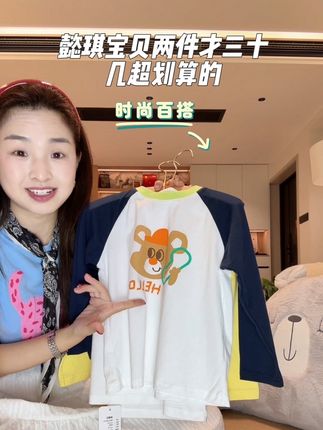 超好看 品质超好的长袖小T恤现在这个价格也太给力了吧#童裝 #儿童穿搭 #纯棉t恤 #品牌童装 #种草好物