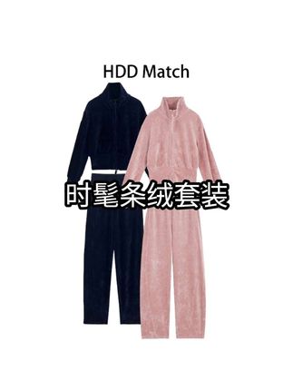 #时髦穿搭 #时尚潮流穿搭 #时尚气质穿搭 #条绒套装 #显高显瘦显气质