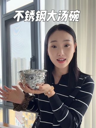 总爱买一些奇奇怪怪的碗🥣不锈钢的还是大容量价格合适可以多冲几单在家用#大汤碗推荐 #不锈钢大碗