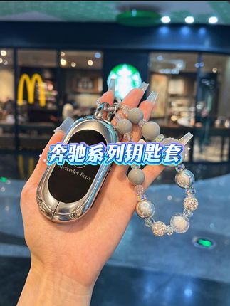 #奔驰钥匙套 C260L车C级GLC300L/EQE350/E300L扣C200L包壳#汽车用品 #爆款推荐 #车载用品