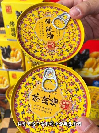 中秋节别光想着送月饼了,跟本就没人吃,送天海藏的这个佛跳墙礼盒好吃还有面子#佛跳墙礼盒 #中秋节 #天海藏 #佛跳墙