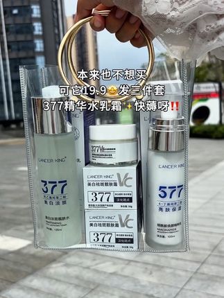 家人们谁懂啊!挖到一款宝藏水乳霜三件套!让肌肤由内而外透亮。水乳质地轻盈,霜滋润水嫩!一套搞定日常护肤。好划算!这价三件套,赶紧冲~#护肤 #377 #种草 #平价好物 #无限回购的宝藏单品