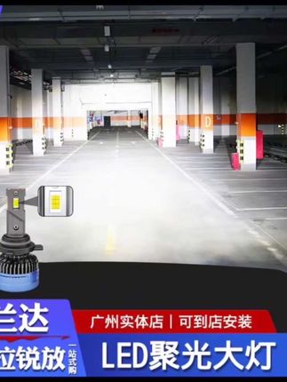 锋兰达锐放中低配更换LED大灯,详细教学,原车卤素灯太暗影响夜间开车,换上65瓦的大灯,夜间开车更安全 #锋兰达 #卡罗拉锐放 #led车灯#汽车用品 #汽车