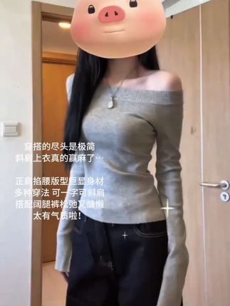 灰色露肩斜肩针织衫修身显瘦长袖辣妹设计感上衣#显瘦穿搭 #露肩斜肩上衣 #辣妹穿搭 #早秋穿搭 #高级感穿搭