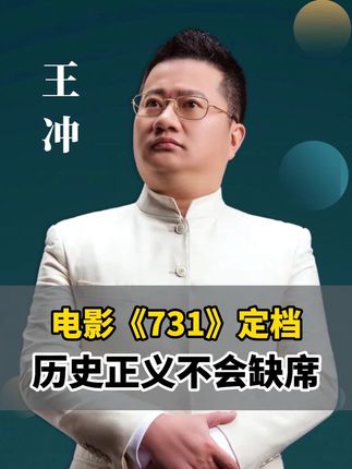 铭记历史!吾辈自强! #731 #918勿忘国耻 #企业家 #忘记历史就意味着背叛