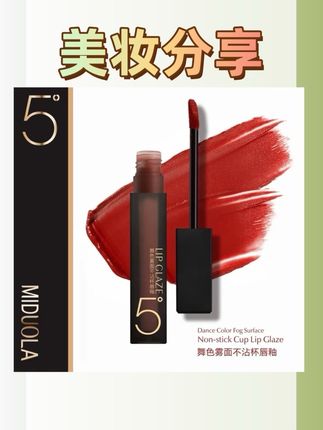 MIDUOLA咪朵拉舞色雾面不沾杯唇釉柔焦哑雾浓郁持色#唇釉试色 #唇釉 #美妆 #咪朵拉不沾杯唇釉