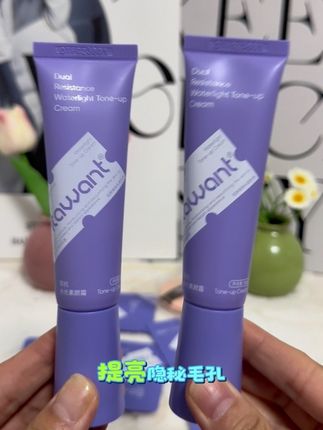 就是这款养肤型的素颜霜,不仅不会卡粉假白,还能有效提亮肤色,一涂一抹直接出门,这个素颜霜真的是懒人的福音了#素颜霜#底妆#护肤#双抗水光素颜霜提亮肤色