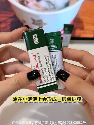 口腔溃疡疼痛的厉害折磨人,真的可以试试看#口腔健康 #口腔溃疡 #口腔护理 #口腔科普 #好物推荐🔥