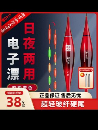 钩尖江湖咬钩变色夜光漂重力感应电子浮漂硬尾日夜两用高灵敏鱼漂#电子漂 #电子漂夜光鱼漂 #夜光漂推荐 #渔具用品 #好物推荐