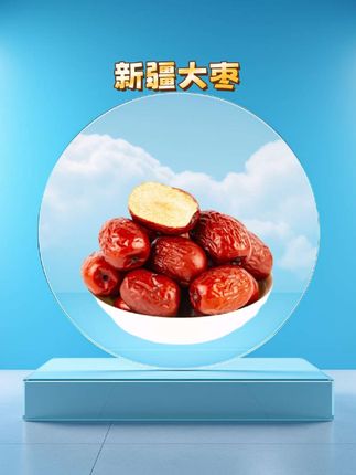 #新疆大枣#新疆红枣 #红枣 #大枣 今天个位数到手两斤