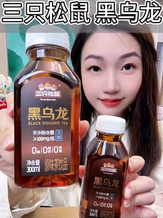 #三只松鼠 你真的太卷了,到手一大箱#黑乌龙茶 你看我链接才啥价#乌龙茶 #夏日饮品 #茶饮