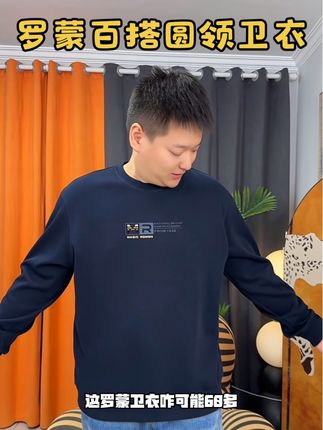 天气说凉就凉,罗蒙品牌卫衣提前备上~老舒服了!#超便宜超划算 #品质男装 #卫衣 #内搭外穿都好看