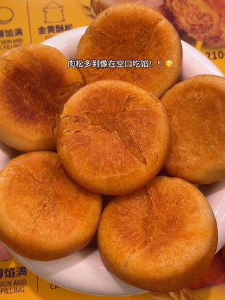 马大姐又来卷肉松饼了!外皮烘烤的金黄金黄!里面满满的肉松!皮薄馅多 一口下去咸香松软真的巨好吃!#肉松饼 #口感特别好 #零食 #老人小孩都爱吃 #零食推荐