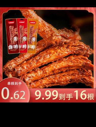 江南每食烤脖解馋小零食手撕卤脖烤脖酱卤烤脖零食休闲小吃#好吃到停不下来 #卤味 #熟食 #零食推荐