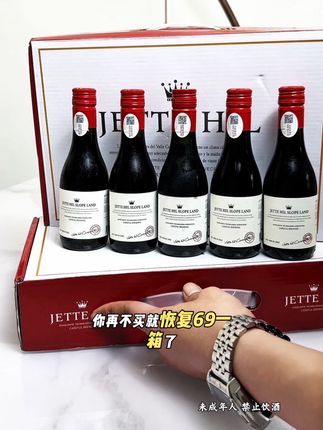 你再不买就恢复69一箱了,这个半甜红平时的价格真是舍不得买,现在大促来了,价格是一降又降,打开就是香草、草莓红樱桃车厘子的香气,入口不苦涩微微甜,13的黄金度数睡前来一杯微醺刚刚好#精致女人必备 #仙女都在喝什么 #微醺时刻 #半甜红葡萄酒 #红酒