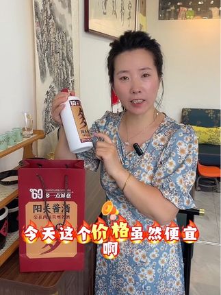 #阳关酱酒 #好喝不贵 #好喝不贵 #品酒品人生