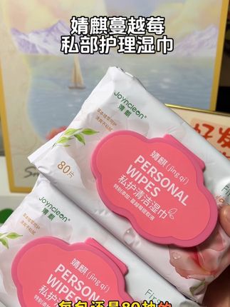 #婧麒蔓越莓私部护理湿巾 到手一箱才这个价,还是婧麒家的,刷到还有库存的赶紧冲~#婧麒#私护湿巾
