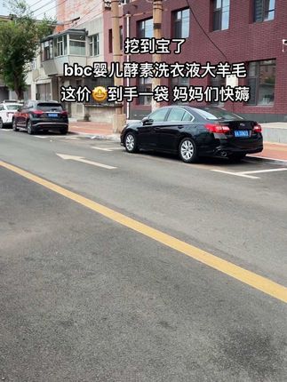 妈妈们,快来薅bbc婴儿酵素洗衣液大羊毛 ,这价到手一袋诶,活动不常有,刷到的赶紧囤!#儿童洗衣液#母婴好物 #babycare#超便宜超划算#婴儿洗衣液