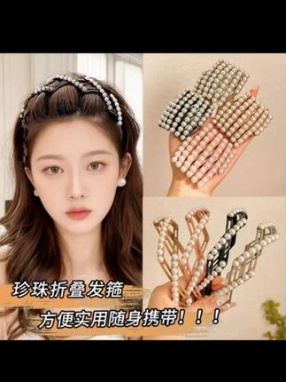 珠珠折叠发箍女2025新款洗脸头箍刘海前额碎发固定发箍夏天头饰#头饰发饰 #仙女必备 #࿆甜࿆美࿆女࿆孩࿆ #穿出你的时尚你的感觉