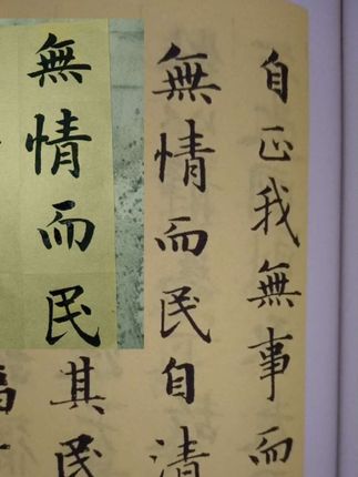 #一起学书法 #书法爱好者