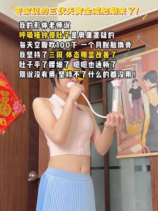 姐妹们!练这个! 明明已经瘦下去了,却还是没有曲线的姐看过来,跟着这个练,一天100下,轻松练出沙漏腰和马甲线!#减肥逆袭 #自律打卡 #沙漏腰养成记