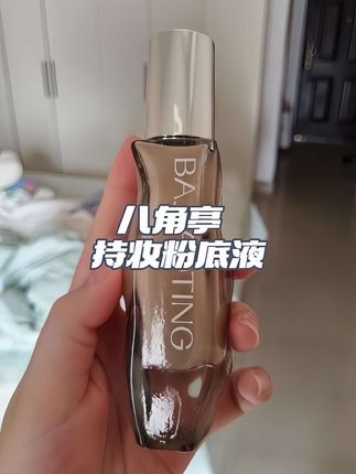 亲测用完很多瓶的持妆#粉底液 打出来的 #底妆 真的巨服帖 真的超级好用!#服帖底妆 #傲娇美同款