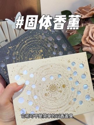 这个香味真的太高级了!#菓凯香薰#菓凯青屿香薰#好闻#好看#居家香薰