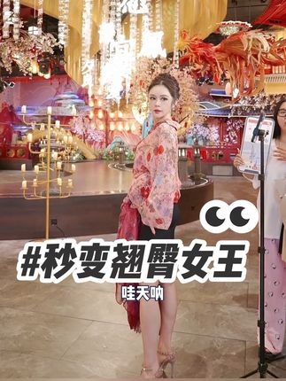 告别扁塌臀!这款提臀王让你臀部超翘!!#混血小公主Kylie #盈公主和ADI#Kylie一周岁生日快乐#塑身女王盈公主#提臀裤