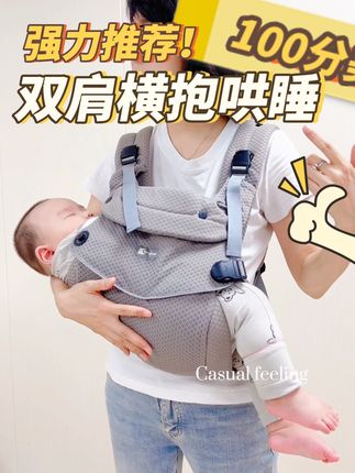 ☑️性价比超高 ☑️实用不踩雷 ☑️幸福感拉满 📝6个月21斤70公分的宝宝,横抱哄睡无压力:) #母婴 #带娃好物 #母婴好物推荐 #背带 #哄睡