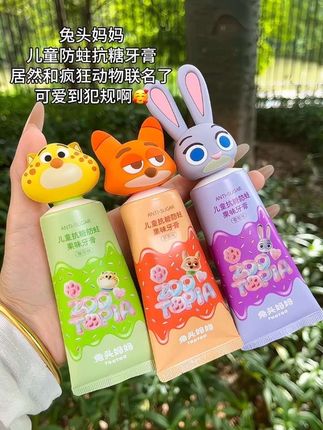 兔头妈妈联名疯狂动物城!真是可爱到犯规啊!是兔子警官和她的小狐狸尼克先生#兔头妈妈牙膏 #儿童牙膏 #疯狂动物城 #牙膏#儿童牙膏怎么选