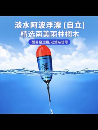 #路亚浮钓草鱼 #浮漂 #浮漂的选择 #渔具用品 #唯有钓鱼解千愁