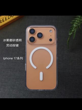 【冰雾AI触控】防摔手机壳磨砂【硬背】强磁力磁吸适用于苹果17苹果16#好物推荐🔥 #防摔手机壳 #17上新 #苹果17怎么选 #17手机壳