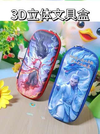 哪吒文具盒是你喜欢的图案#哪吒文具盒#文具盒#笔袋#大容量笔袋#3D立体文具盒