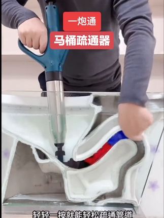 #马桶疏通器 #一炮通快速疏通器 #疏通器