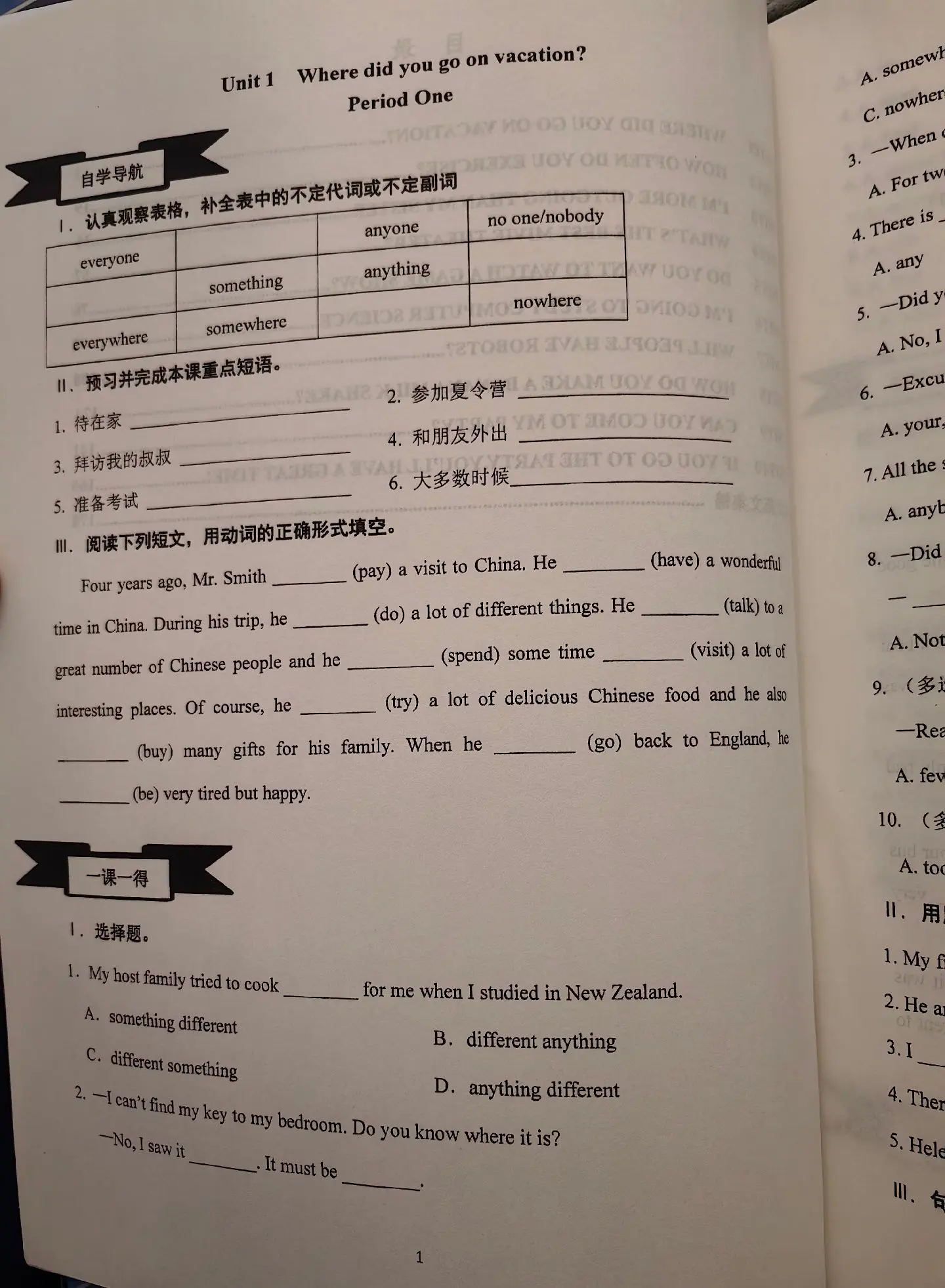 Celia Signature 学力点金,宏帆八中校本教辅 8上英语 闲置交流#重庆八中 # - 抖音