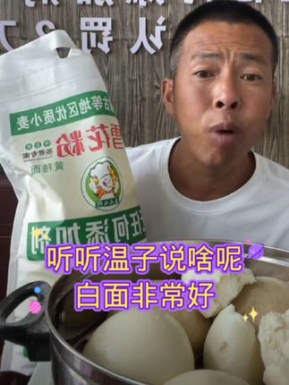 #黄碴面粉来了#黄碴面粉嘎嘎好吃#不自用不分享把好物带给大家 #快来抢购吧