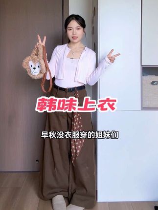 #通勤搭配 #韩系穿搭 #梨形身材穿搭 #小个子穿搭 #通勤穿搭如何摆脱土气感