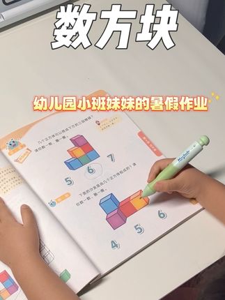 玩出来的学科思维!一套磁力积木解锁数学+英语双启蒙#益智玩具 #动手动脑#让孩子远离手机 #幼儿启蒙 #磁力积木