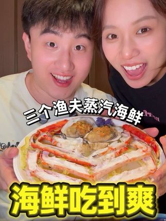 滨海的最后一天,蒸汽海鲜自由,吃完回家拍vlog啊#天津美食#天津去哪吃 #美食#vlog #抖音美食创作人