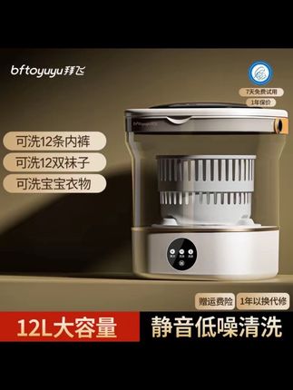 拜飞内衣内裤洗衣杯洗脱沥一体机大容量自动家用迷你袜子清洗机#看来看看#便宜好物#良心推荐#爆款热卖中 #买它@DOU+小助手 @@DUO+上热门