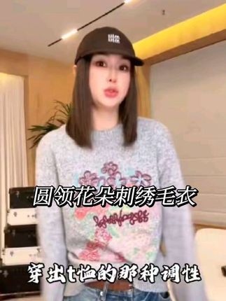#慵懒风穿搭 #潮牌穿搭 #潮牌女装 #显瘦搭配 #时髦穿搭 经典圆领/半高领设计,搭配牛仔裤是休闲随性,