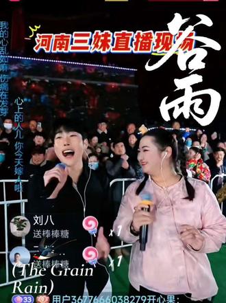 河南三妹直播现场!开心一笑!一定要看到最后哟!#户外直播现场 #三妹5233#阿三小萌#友情 #三妹5233